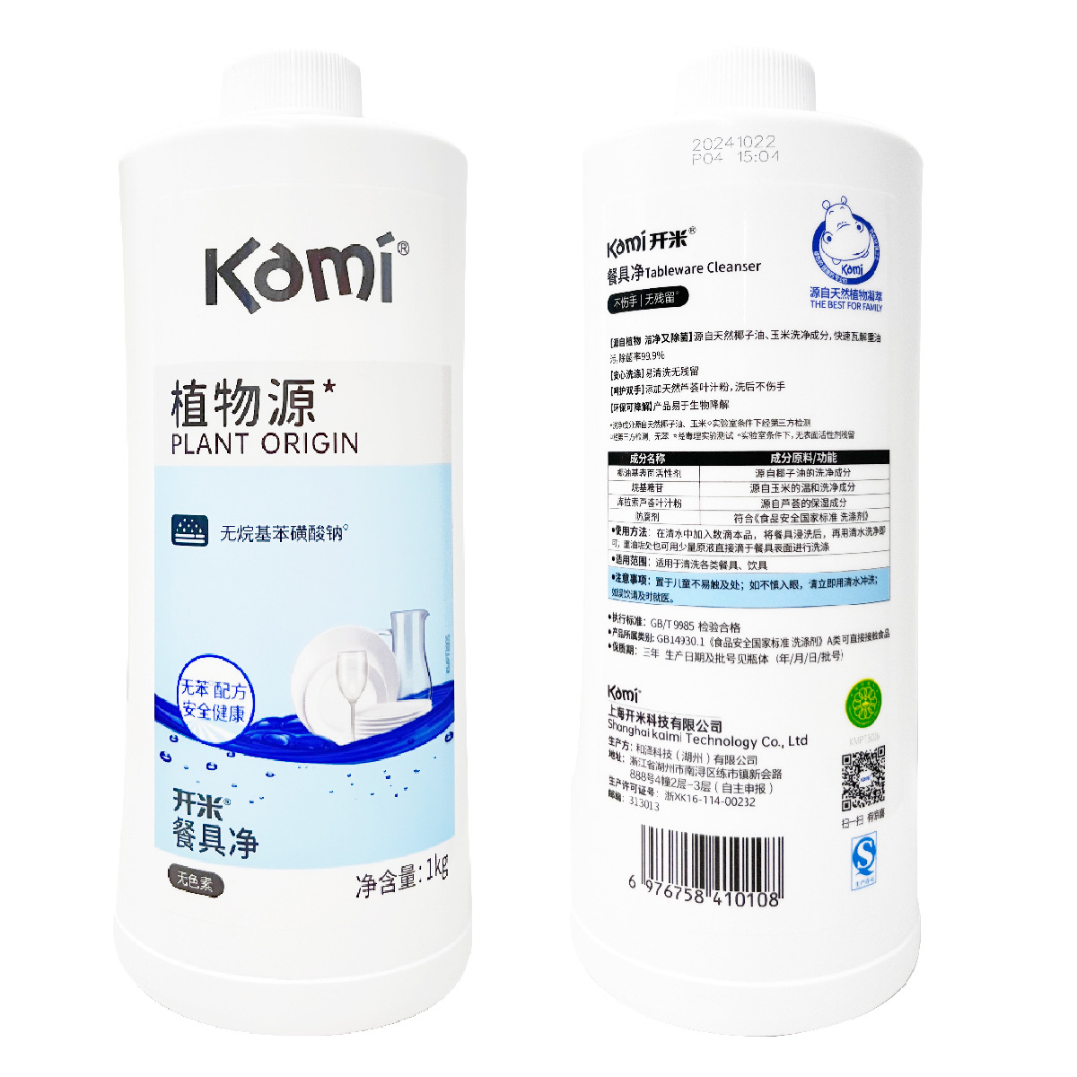 Kaimi Tableware Net Degreasing Dishwashing Dish Dishwashing Liquid Hand Care 1kg Family Pack Source Manufacturer Wholesale Support