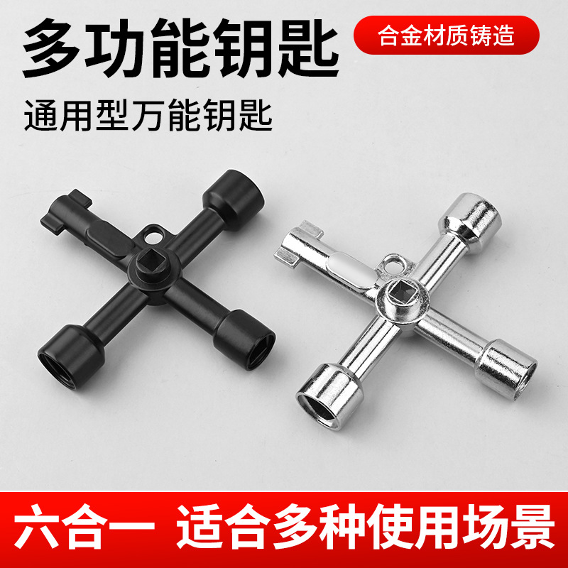 Multi-functional universal elevator car triangle key electric control cabinet high-speed rail train faucet four-corner cross key