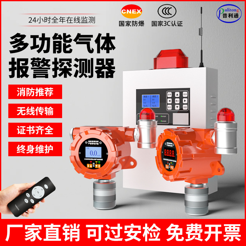 Стационарный детектор горючих газов покраска Tianna водяной сигнализатор алкогольный зонд природного газа