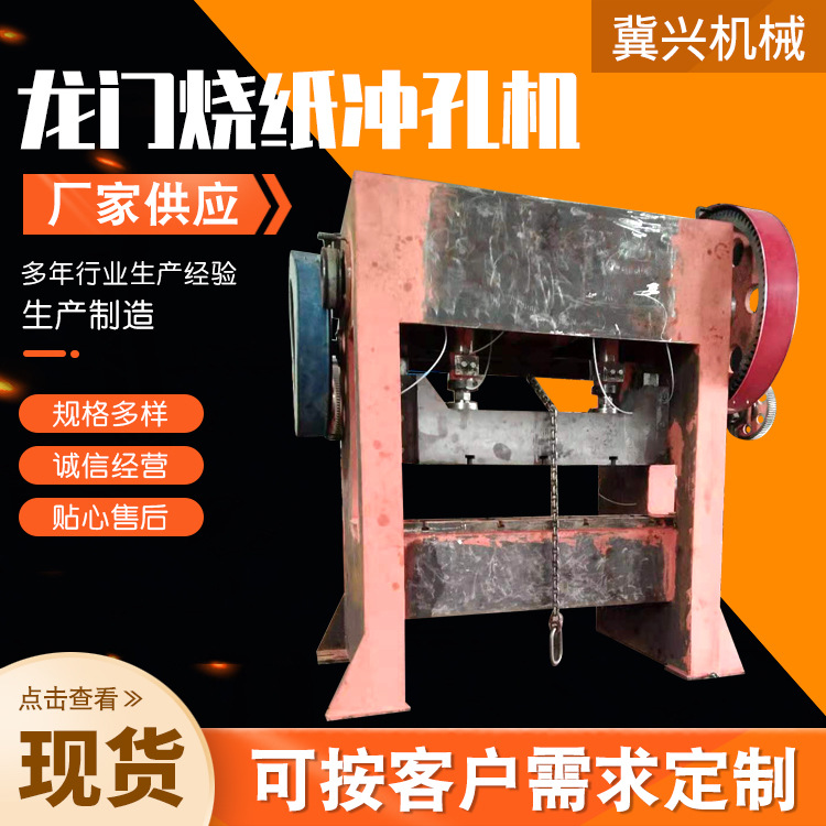 Gantry Paper Punching Machine Open Double Point Press Gantry Punch Face Paper Punching Machine Gantry Paper Punching Machine