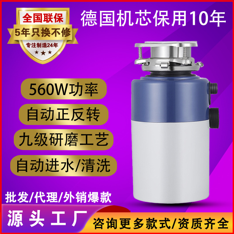 Мусоропровод, бытовая дробилка для пищи, кухонная машина для отходов, производители, оптовая продажа