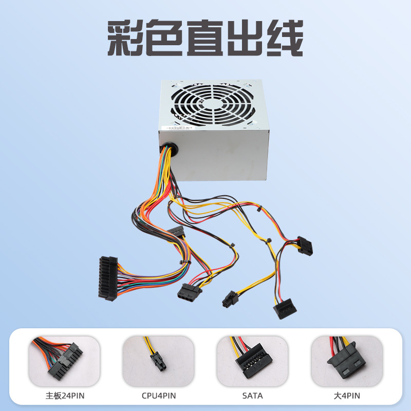 New Raytheon Source ATX-450W Rated 200W Home Quiet Office Desktop Computer Chassis PC Power Supply