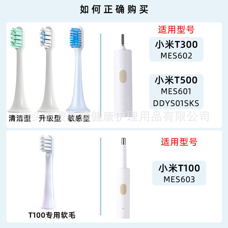 Suitable for xiao meter electric toothbrush head brush head T100/T300/T500 replacement brush head rice brush head Wholesale