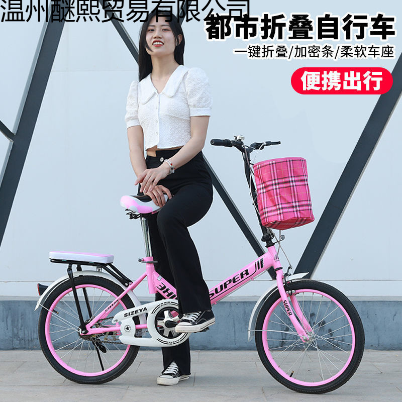 Folding Bicycle Adult Bicycle 20inch Male and Female Middle School Student Bicycle Lightweight and Portable Installation-Free Factory Supply