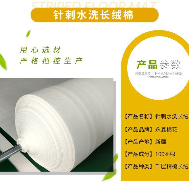 Needle-Punched Cotton, Washed Long-Staple Cotton, Cotton, Fluffy and Soft Cotton Coat, Quilt, Summer Cool Quilt, Clothing Filled Long-Staple Cotton