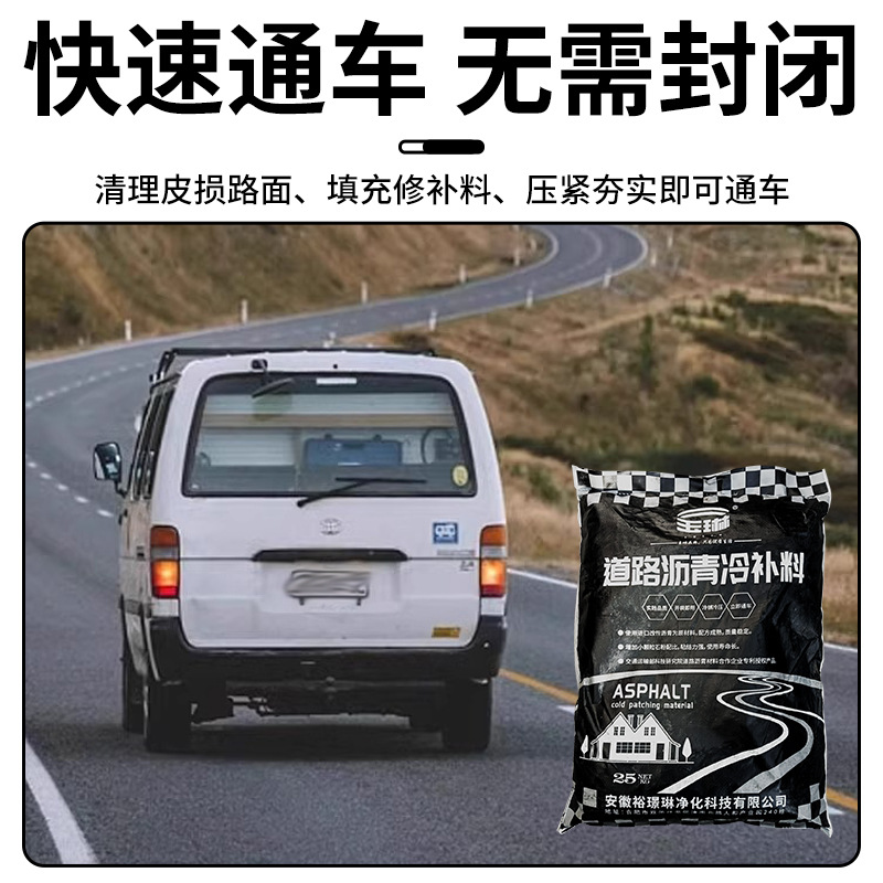 Bagged Asphalt Cold Patching Material Cement Asphalt Pavement Repair Material Pit Filling Mixture Asphalt Concrete Construction