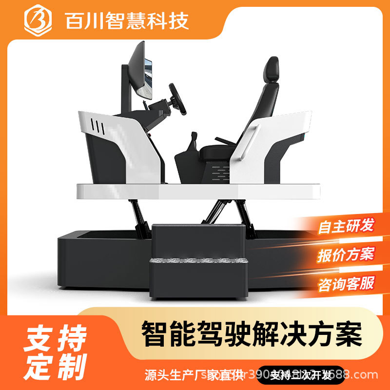 Remote Simulation Cockpit Car Battlefield Training Unmanned Intelligent Car Simulator Scientific Research Equipment Manufacturer