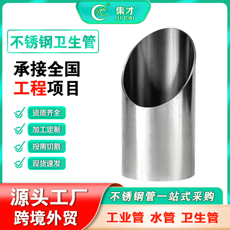 Труба из нержавеющей стали 304, тонкостенная кассетная инженерная санитарная труба, круглая труба для подачи питьевой воды, конденсационная труба из стали 316