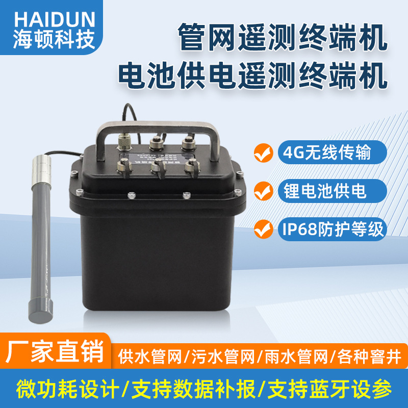 Micro-power telemetry terminal RTU water supply and drainage pipe network manhole battery-powered 4G wireless IP68 waterproof