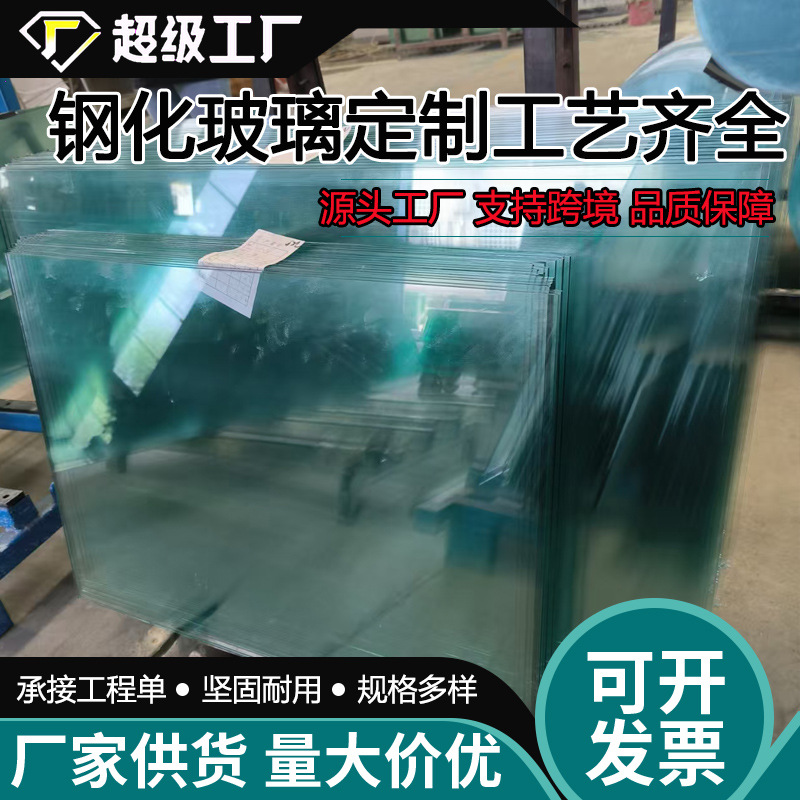 Индивидуальная закаленная стеклянная панель 3--12мм, панель для чая, закаленное стекло