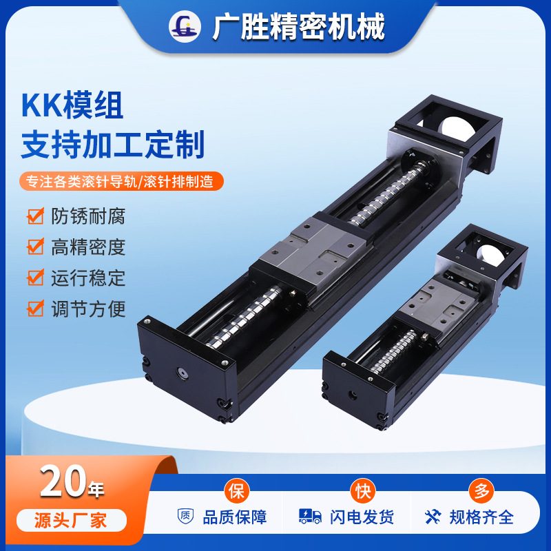 Модуль Kk, линейный направляющий модуль, замена шарикового винта для станков Kk