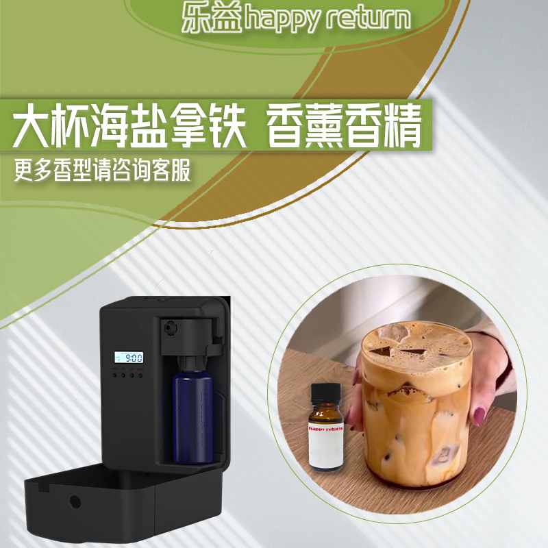 Ароматерапевтический диффузор для офисов интернет-кафе гостиниц коммерческое пространство ароматерапия жидкость для заправки эфирными маслами большого объема