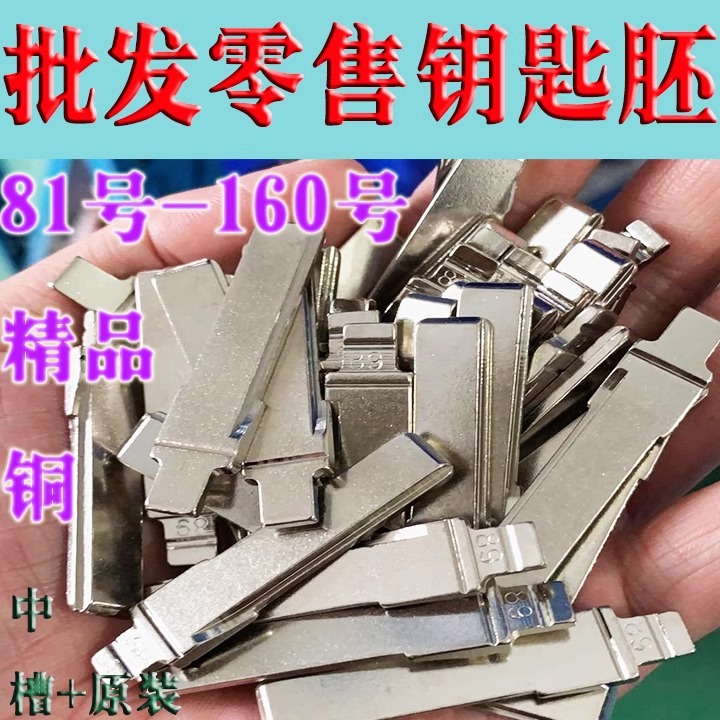 Car folding remote control key head KD Chino VVDI TY90 sub-machine modified embryo original slot 01-80