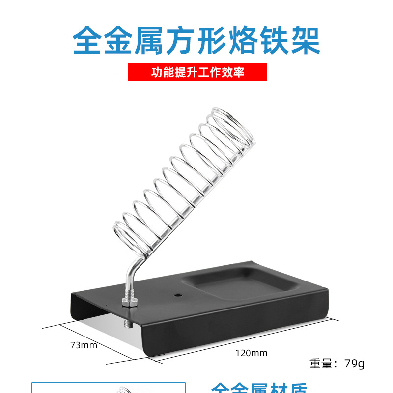 Factory Direct all-metal soldering iron rack square soldering iron fixed bracket multifunctional tin wire rack Y-type simple rack