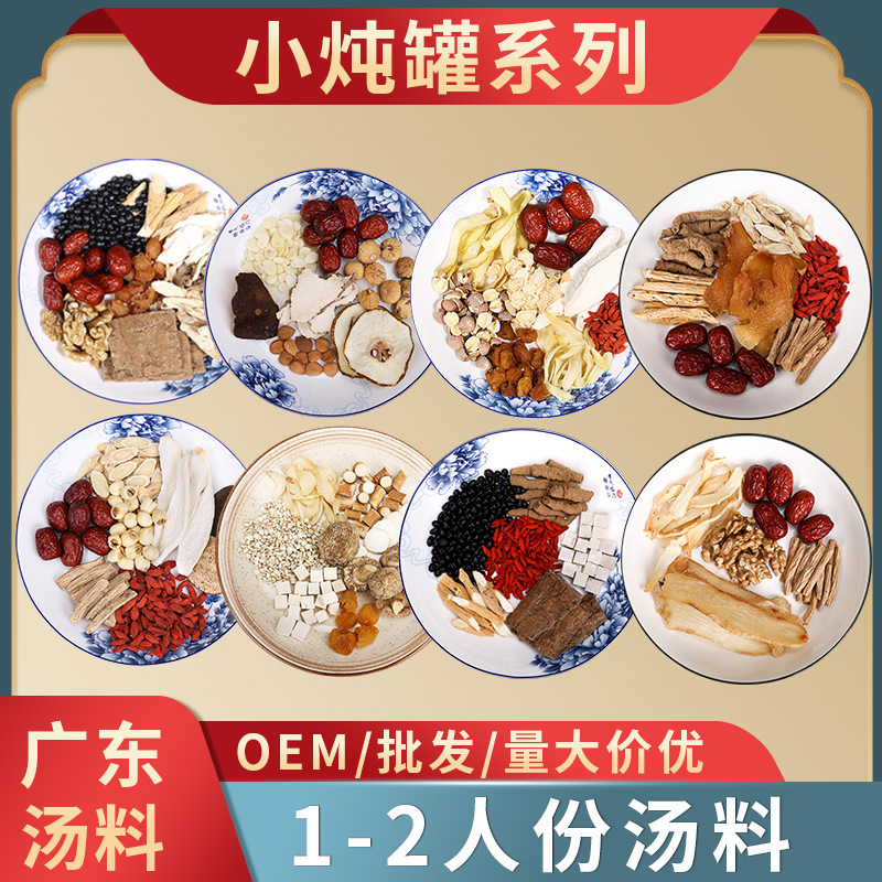 Пакет ингредиентов для маленького супа для свинины с травами, пакет для маленькой кастрюли, пакет ингредиентов для травяного супа