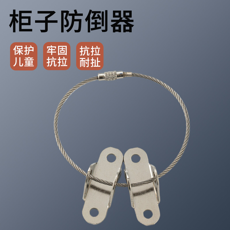 Антиопрокидывающее устройство для мебели, артефакт для защиты от опрокидывания, домашний шкаф для обуви, книжная полка, диспенсер для воды, фиксатор безопасности для детей
