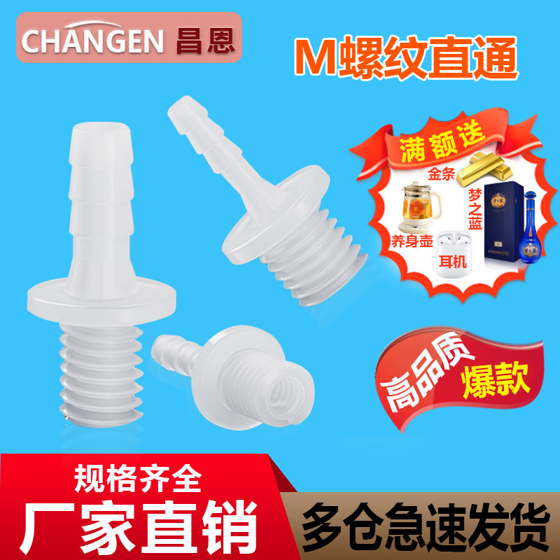 High Temperature Resistant, Corrosion Resistant Pp Plastic Straight Threaded Pipe with m Pattern, Sanitary Connector with External Thread