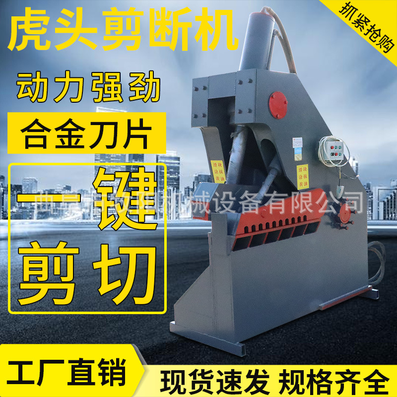 Hydraulic Shearing Machine Scrap Iron Stainless Steel Crocodile Shearing Machine Specifications Large Metal Hydraulic Shear Machin