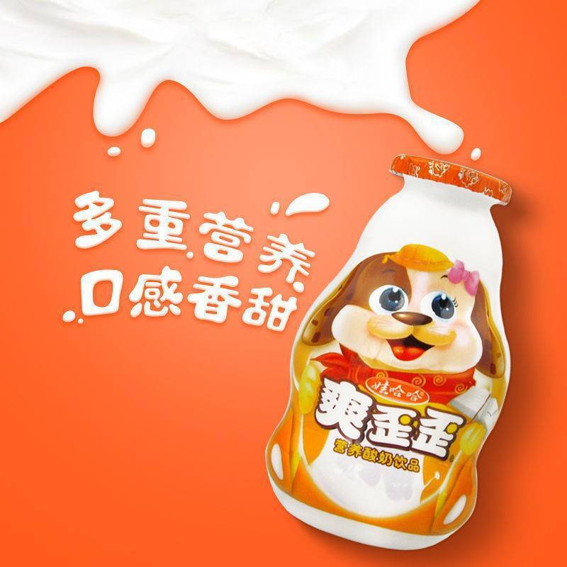 [Wahaha] Shuangwaiwai Whole Box Wholesale Milk Drinks Kidsren's Nutritional Yogurt Products 200g*12 Bottles