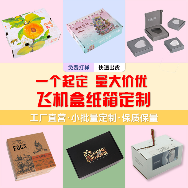 Half-Height and Half-Width Zipper Carton Flat Tear-Off Box E-Commerce Logistics Packaging Box Express Carton Wholesale in Stock