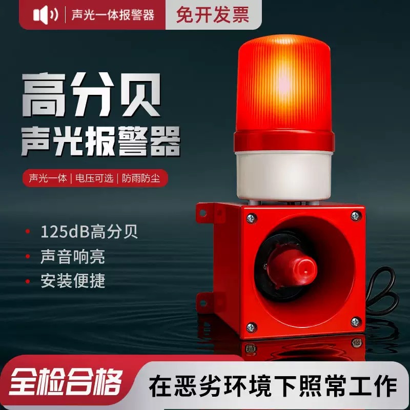 Звуковая и световая цифровая сигнализация Tbg-100, сигнализационное устройство, интегрированная звуковая и световая сигнализация для промышленности, моря и автодорог