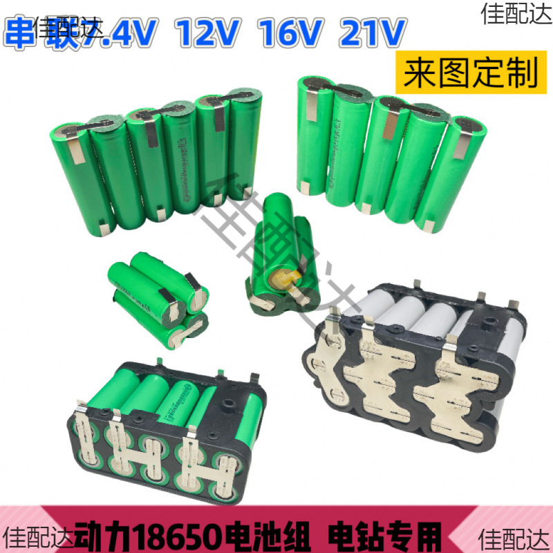 Серия Power 18650 литиевый аккумулятор 12V 16V 21V для сварочных инструментов и ручных дрелей