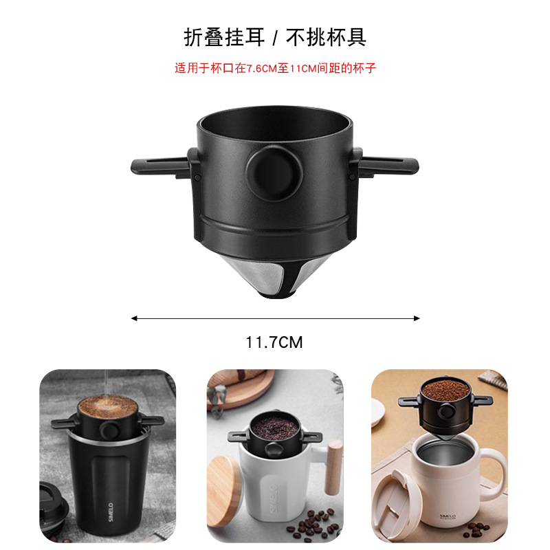 Household Stainless Steel Coffee Filter Hanging Ear Drip Double-Layer Foldable Mesh Screen Funnel Filter Paper-Free Filter