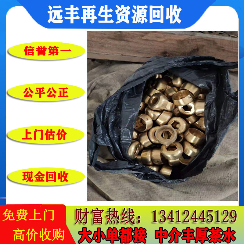 Переработка лома меди: фосфорная медь, красная медь, пурпурная медь, бронза, латунь, медный провод, яркая медь, эмалированный провод, медь, латунный песок
