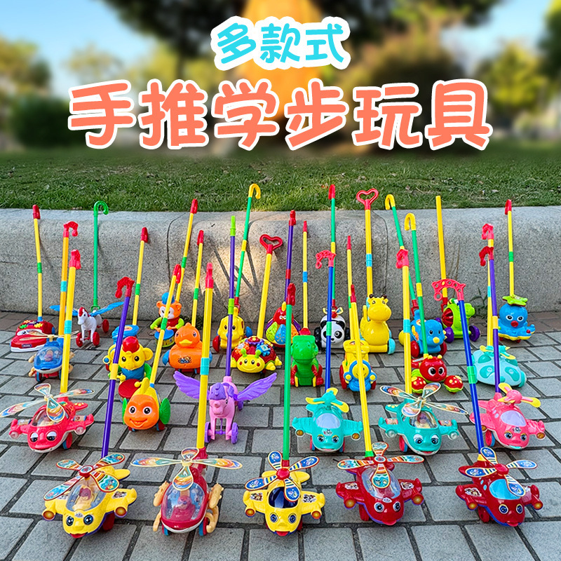 Children's Hand Push Airplane Single Pole Push Push Music 1-3 Year Old Baby's Hand Push Toy Car Rings Bell to Help Step Stroller