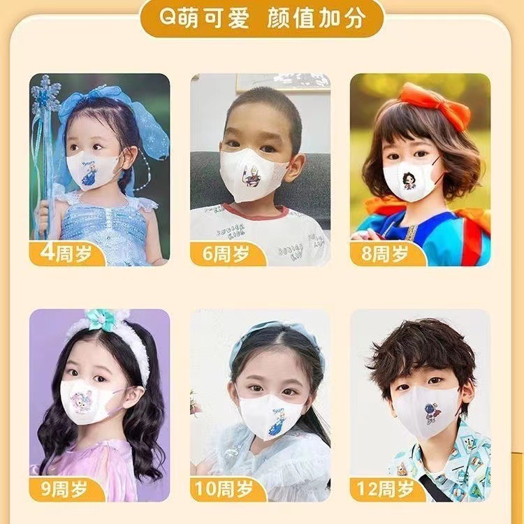 Children's masks 3-12 years old primary school students Altman new cartoon 3d three-dimensional three-layer protective independent packaging
