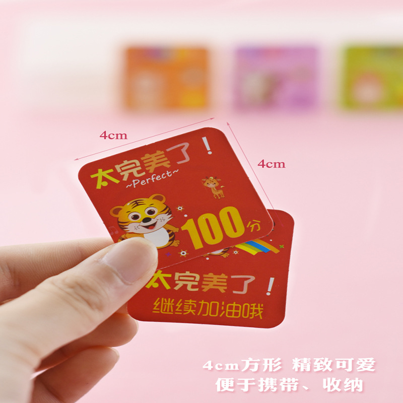 Xin Guo Direct Selling Primary School Students Double-sided Points Reward Card Primary School Children Teaching Reward Students Reward Points Card