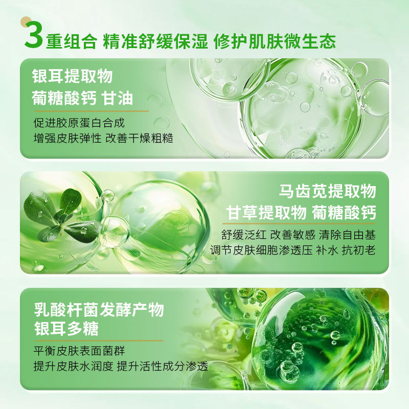 Soothing and Repairing Centella Asiatica Essence, Second-Disposable Purslane and Licorice to Eliminate Redness and Sensitive Skin Odm Source Factory Repair Essence