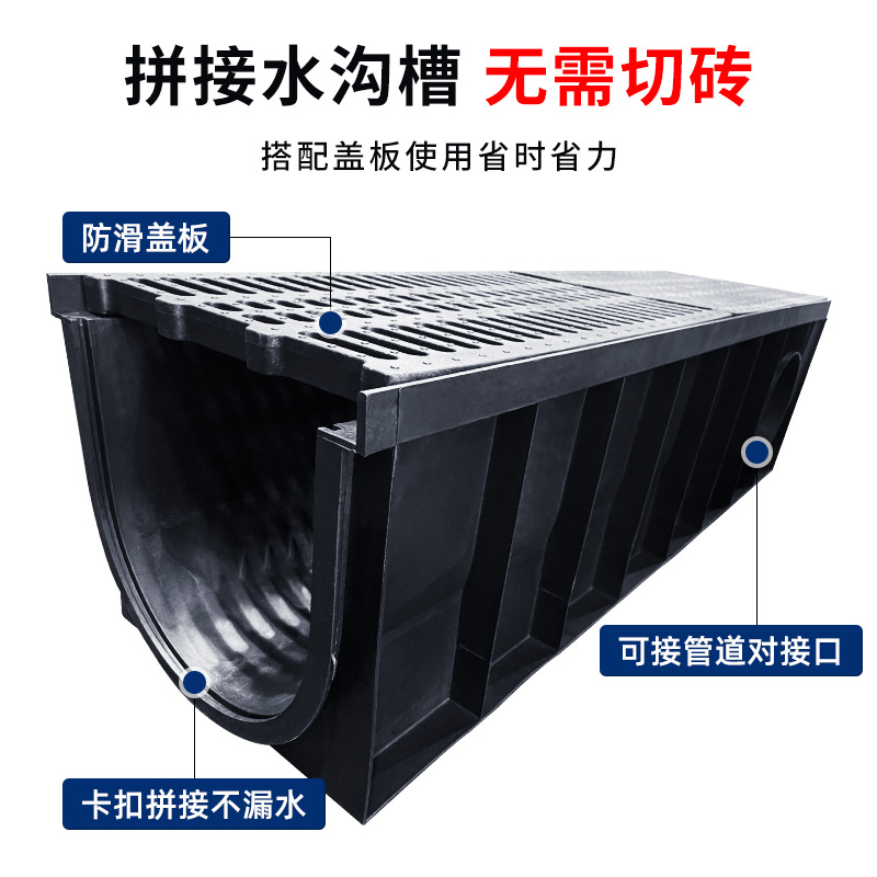 Finished drainage ditch U-shaped groove linear ditch sewer resin plastic groove HDPE drainage ditch kitchen drainage ditch