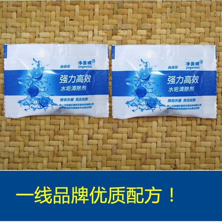 5g Guangdong Yingxuan Food-Grade Citric Acid Descaler, Highly Effective and Powerful Scale Remover for Water Kettles, Factory Wholesale