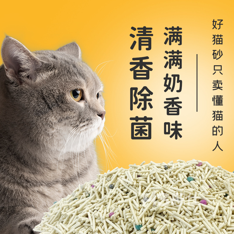 Hanshi Cat Litter Milk-Flavored Tofu Cat Litter Bentonite Mixed Cat Litter Antibacterial Deodorizing Non-Stick Bottom Mixed Type/2.4Kg