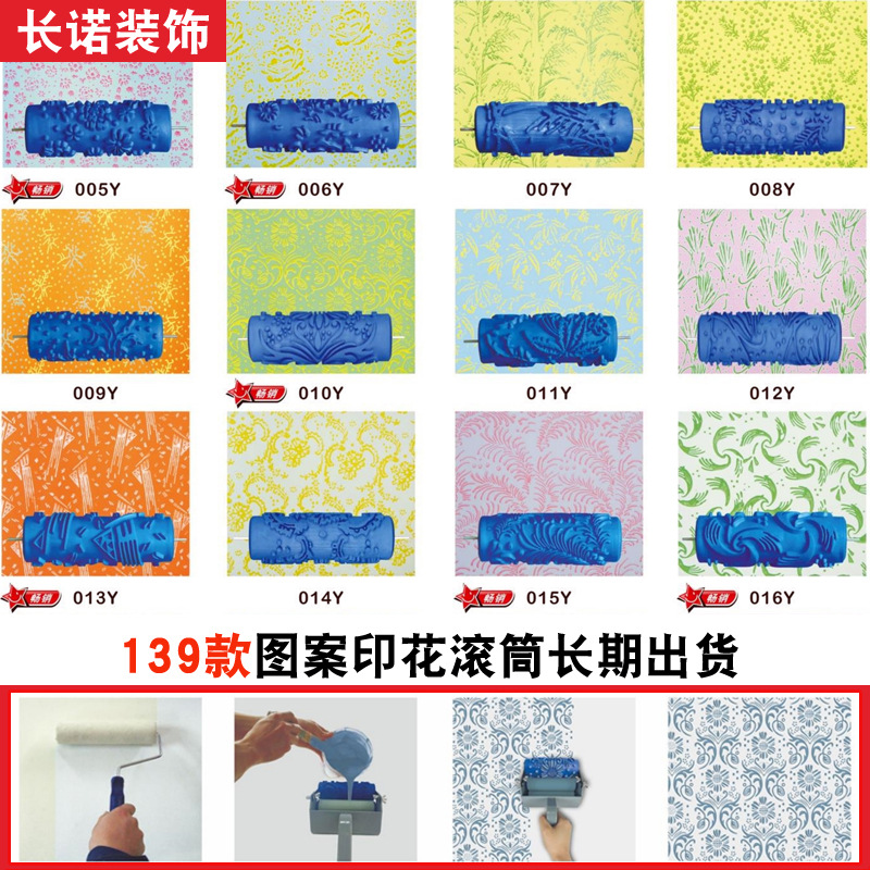 5 дюймов 7 дюймов печатная роликовая кисть для декора жидких обоев художественная краска стеновая форма для печати с рифлением