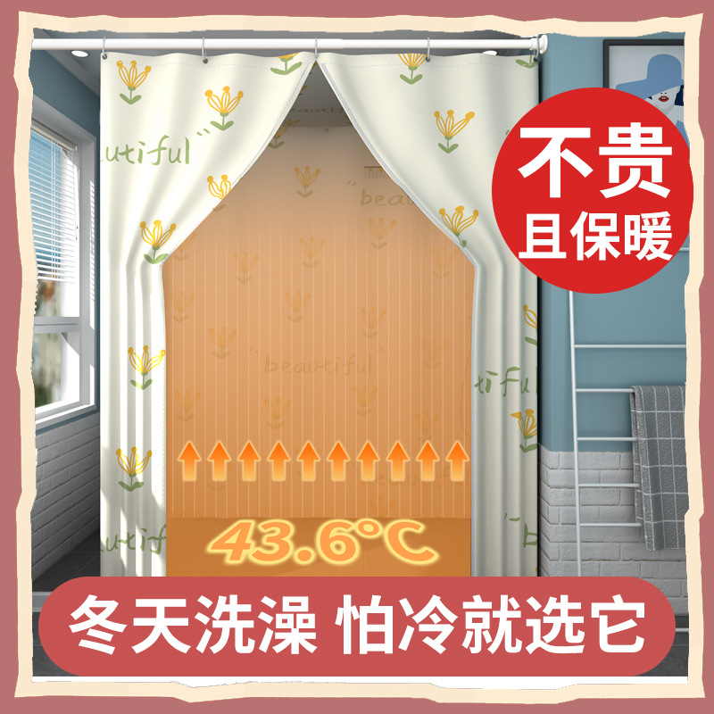 Зимняя утолщённая тёплая квадратная занавеска для душа, чехол для ванной, изоляция для ванной в зимний период