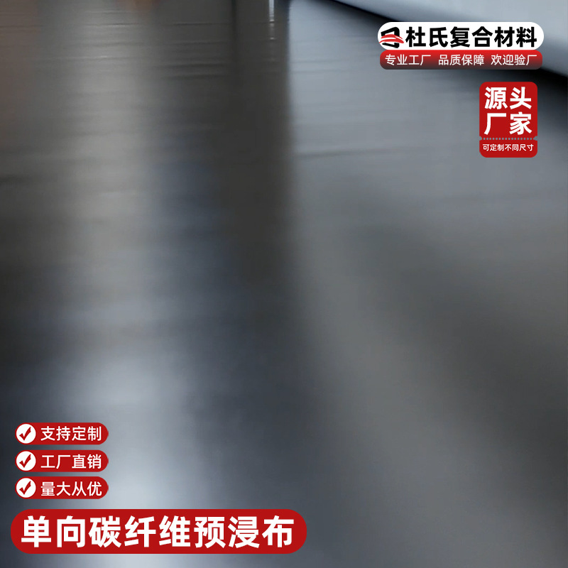 24T-100G углеродное волокно предварительно пропитанная ткань 1.24м завод источник коррозионная стойкость и высокая температура модификация автомобиля дрон