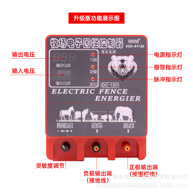 High Energy Xsd-A730 Digital Fence Host Livestock Breeding 30/40/50 Kilometers Remote Control Alarm Type