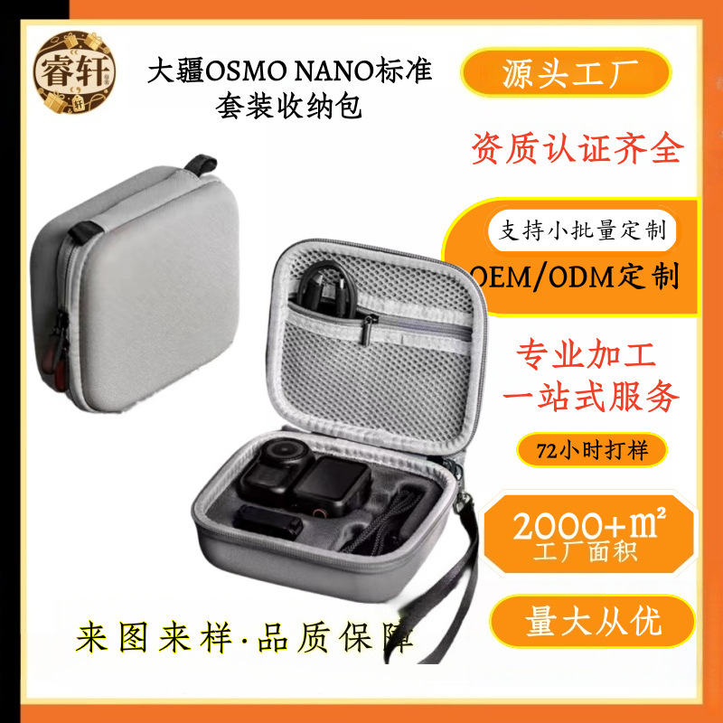 Suitable for Dji Osmonano Standard Set Cosmetics Bag Sports Camera Accessories Portable Cosmetics Bag