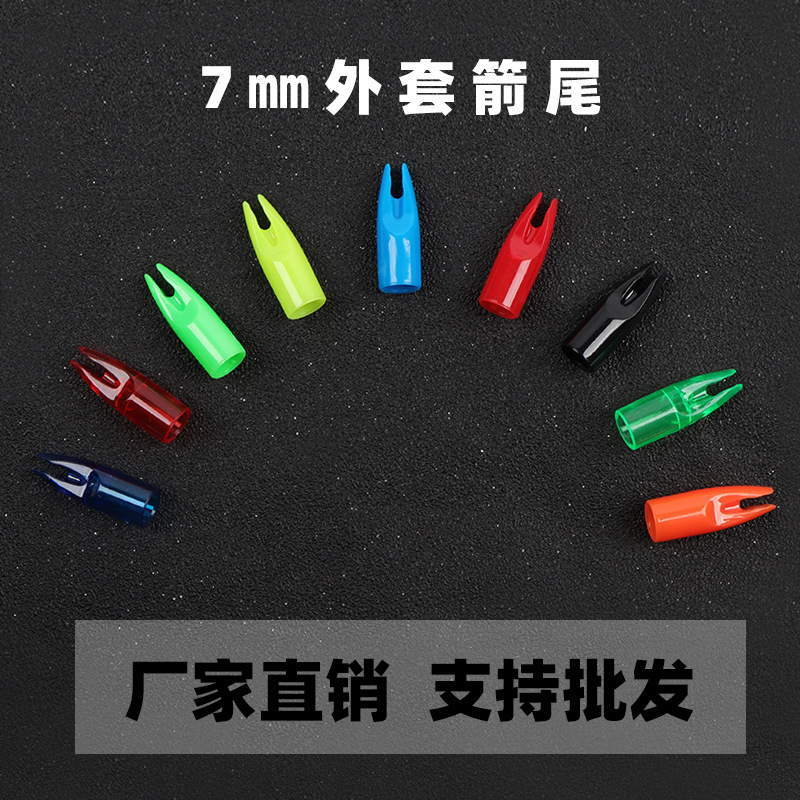 Наконечник стрелы из стекловолокна 7 мм, хвост стрелы, высокопрочный PC материал, прочный и долговечный, специальные аксессуары для лука и стрел