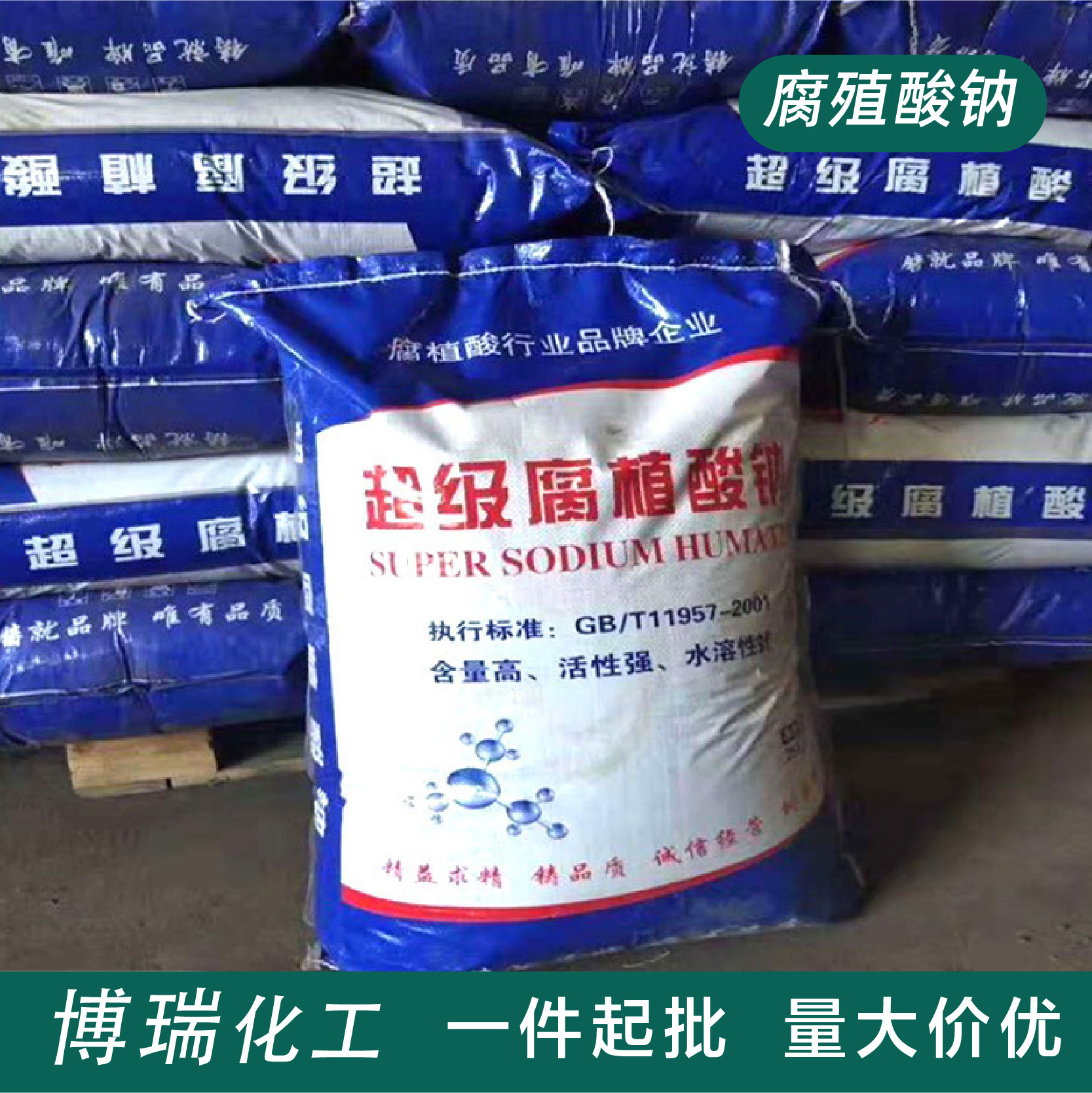 Sodium Humate for Aquaculture Feed Agriculture Fully Water-Soluble Flake Powder Sodium Humate