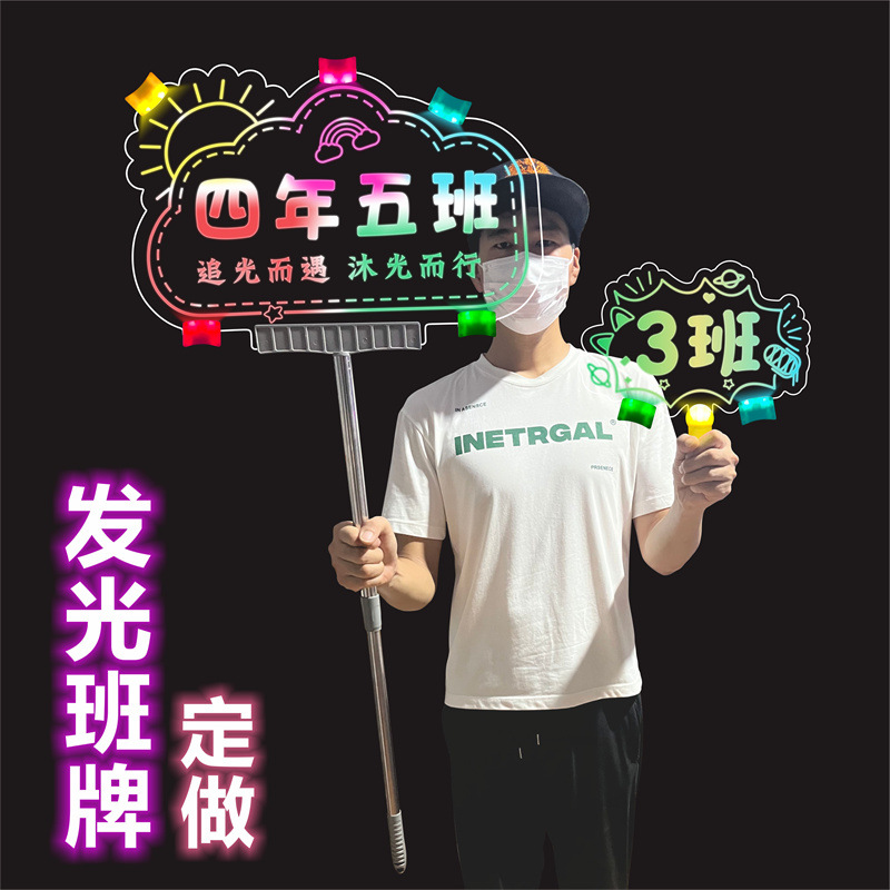 Индивидуальные светящиеся знаки для поддержки фанатов на концертах знаменитостей