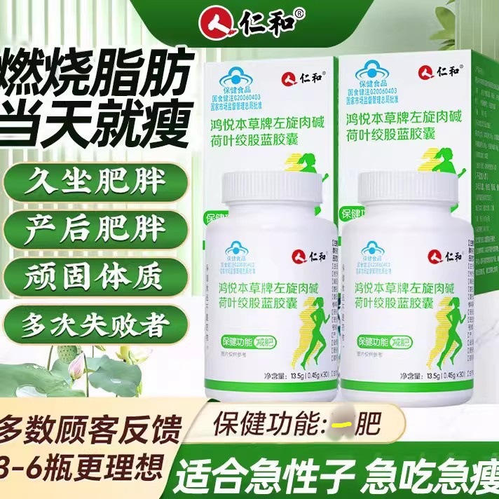 Бренд Renhe Changqing План капсулы с гинкостеммой и семенами кассии, прощай лишний вес, контроль массы тела, снижение тревожности по поводу фигуры, легко усваиваемые и питательные