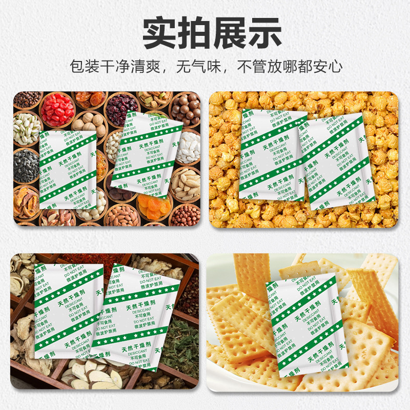 Food-Specific Desiccant Packet 1g ~ 50g Nut Biscuits, Fruit Health Care Products, Egg Yolk Crisp Food Moisture-Proof Agent