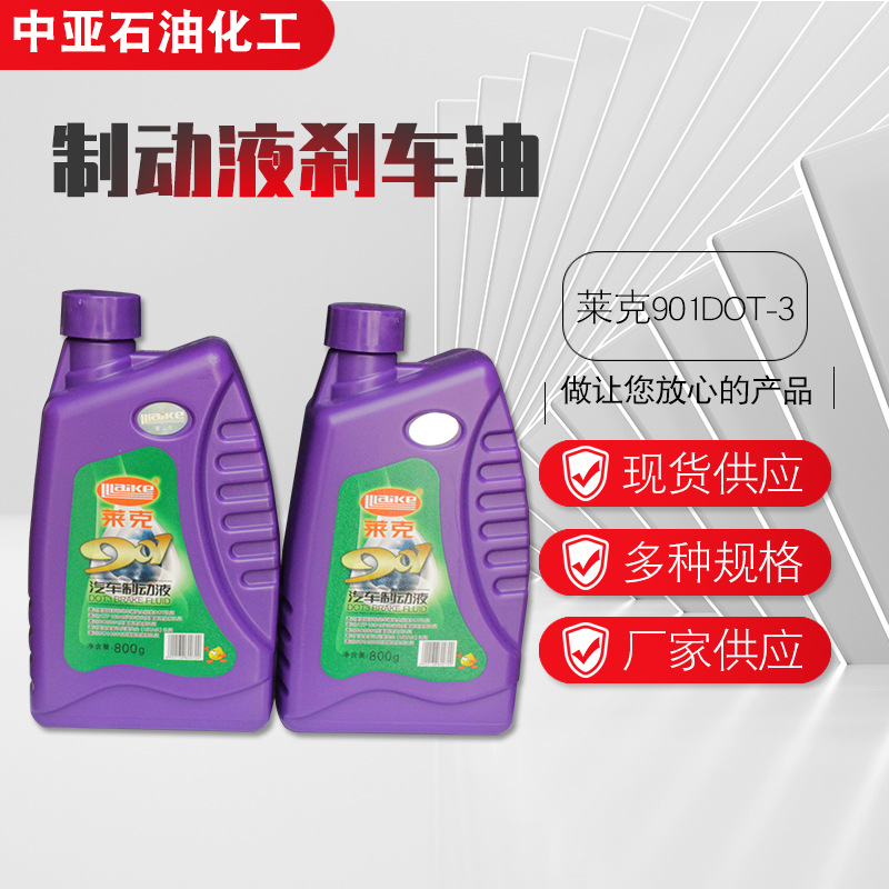 Lake Dot4 Automotive Brake Fluid in Stock, Fast Delivery, Large Quantity Discount, Cold-Resistant Brake Oil, Universal Type for Passenger Cars