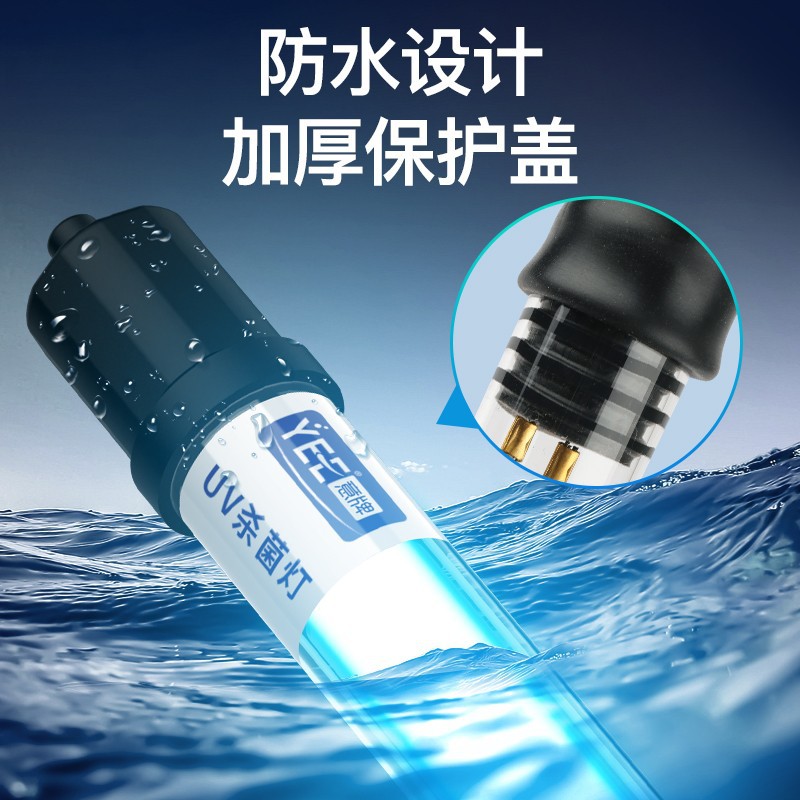 Fish tank UV germicidal lamp UV fish pond water purification algae removal diving sterilization lamp aquarium sterilization lamp fish tank germicidal lamp