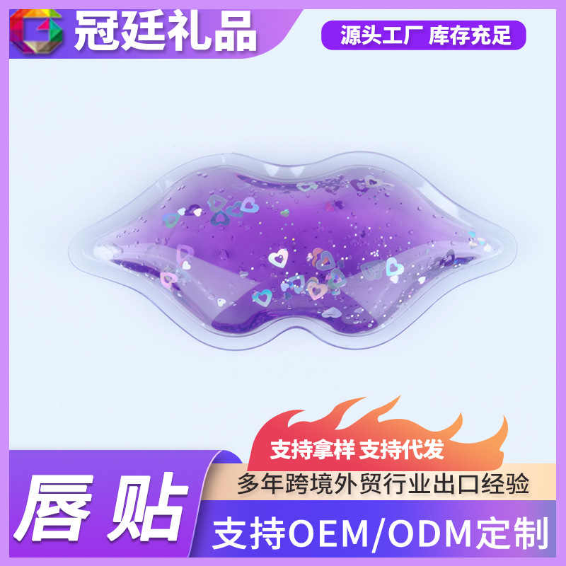 Cold Lip Sticker Care Endowment Gel Lip Sticker PVC Ice Reusable Lip Ice Gel Glitter Lip Sticker