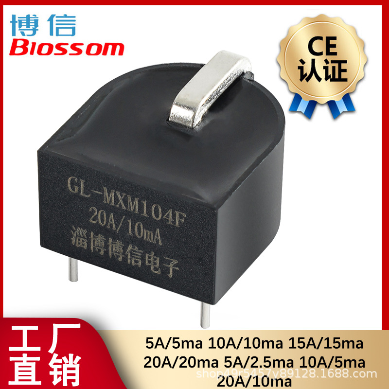 Серия Glmxm104F Малый свободный шинный встроенный микротрансформатор тока Долговременный ток 20A Точность 0.1%
