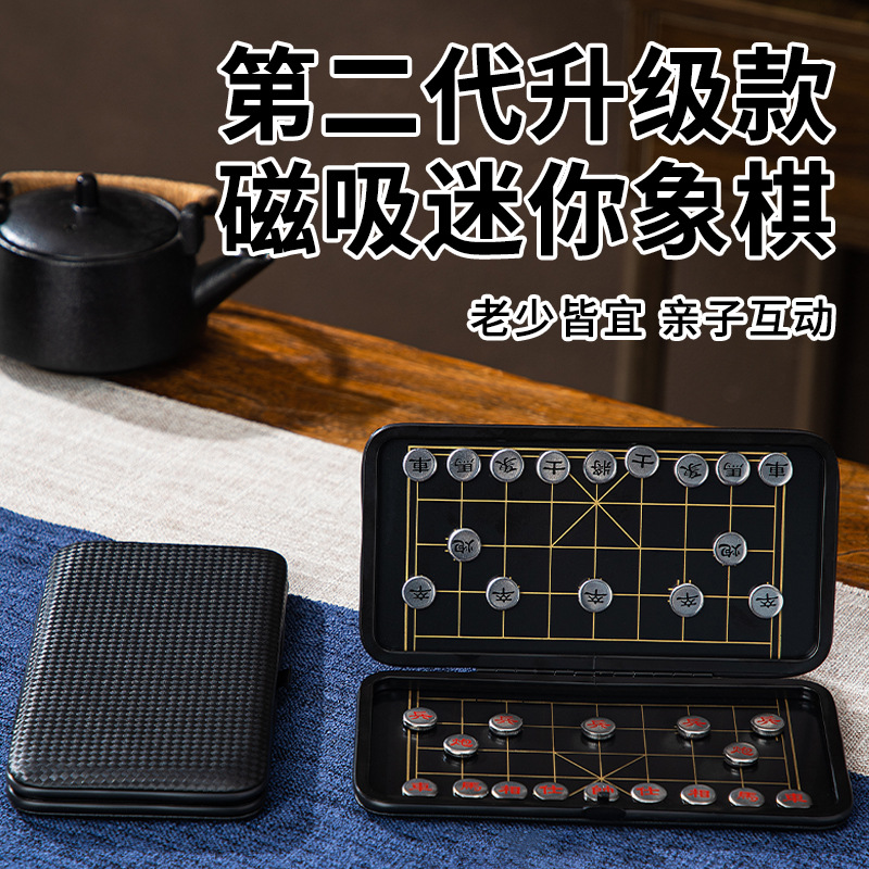 Chess Magnetic Chinese Chess Student Chessboard with Leather Box Student Small Portable Chess Pieces Beginner Chess Set